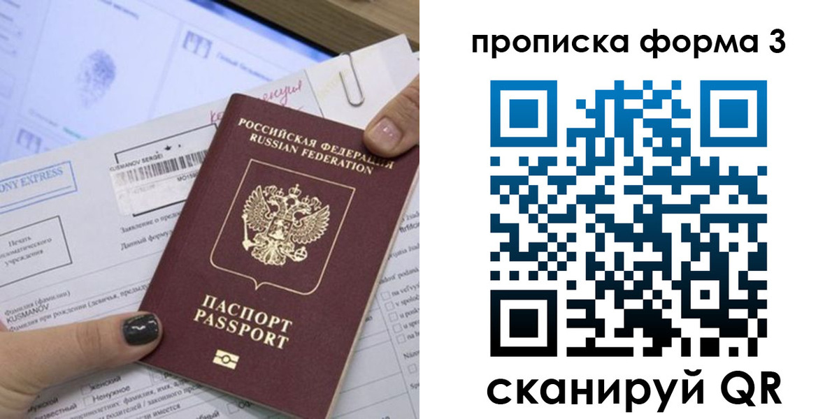 прописка для школы в Марий Эл
