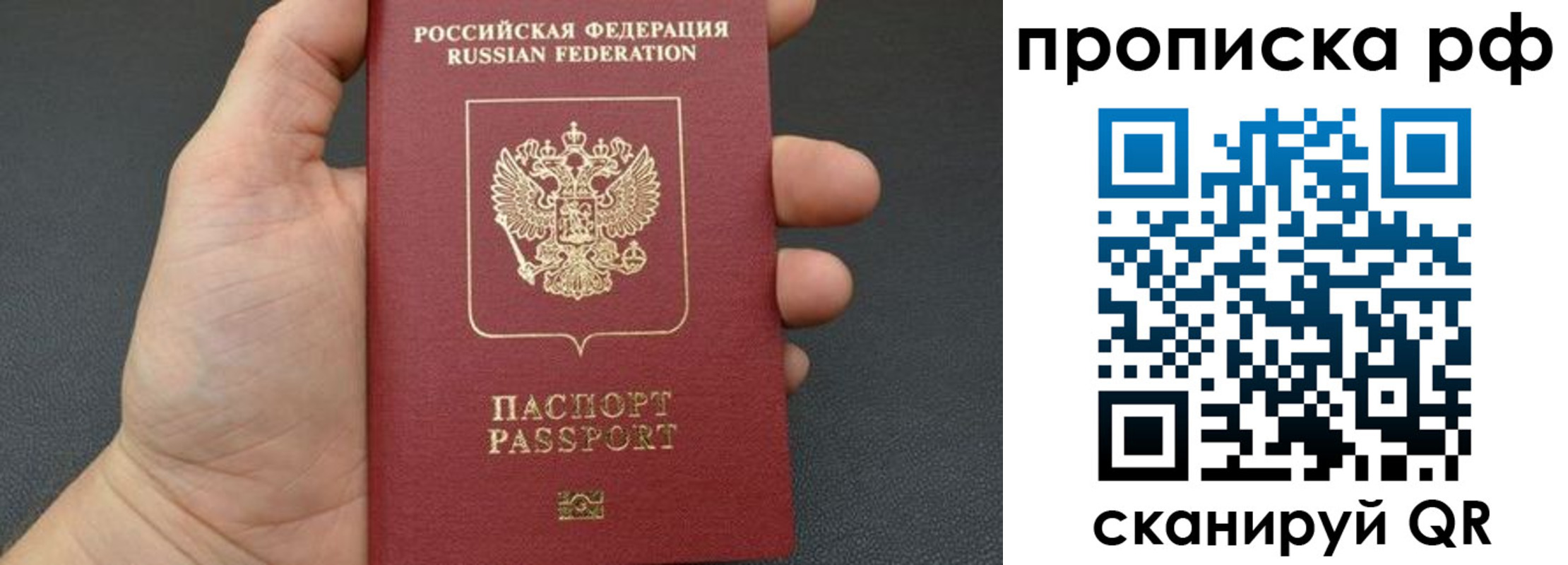 прописка штамп в Марий Эл