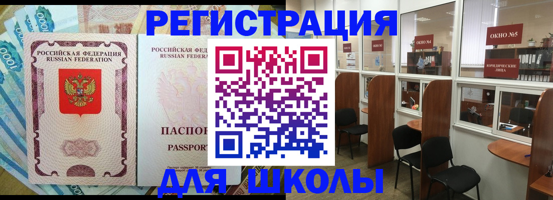 прописка 2025 в Марий Эл