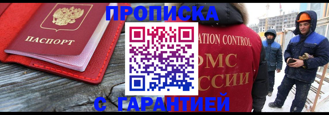 временная регистрация для школы в Марий Эл