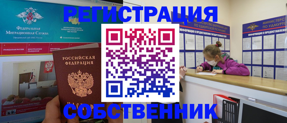 временная регистрация поиск в Марий Эл