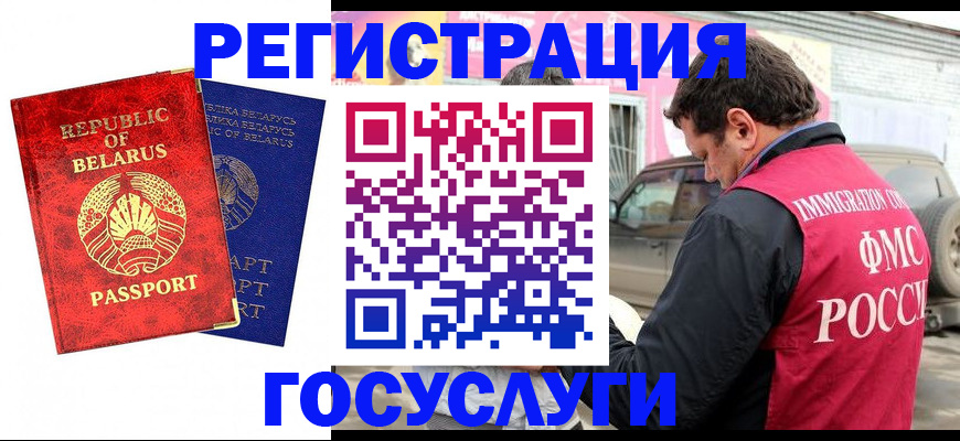 прописка для работы в Марий Эл