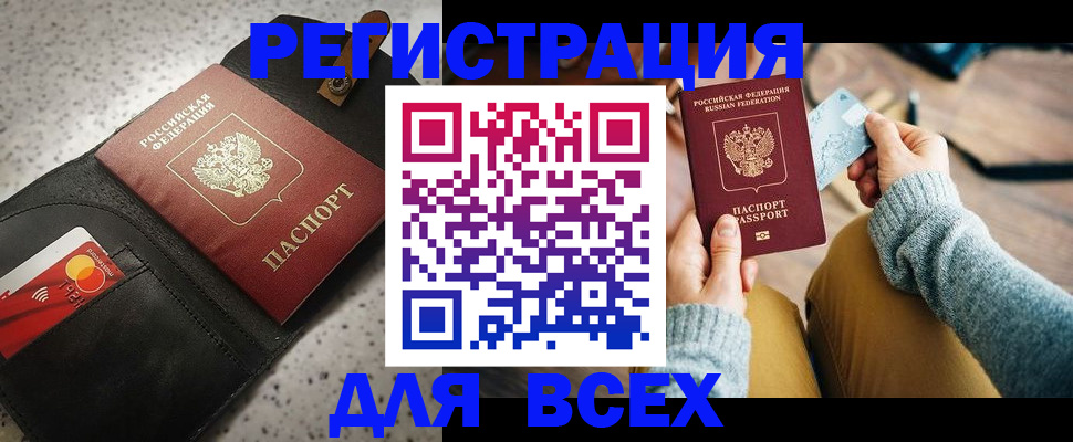 временная регистрация 2025 в Марий Эл