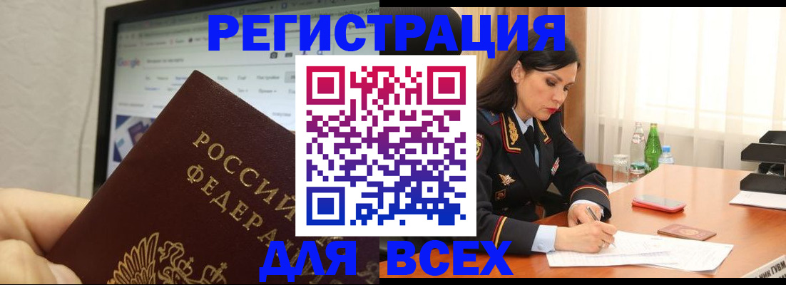 временная регистрация поиск в Марий Эл