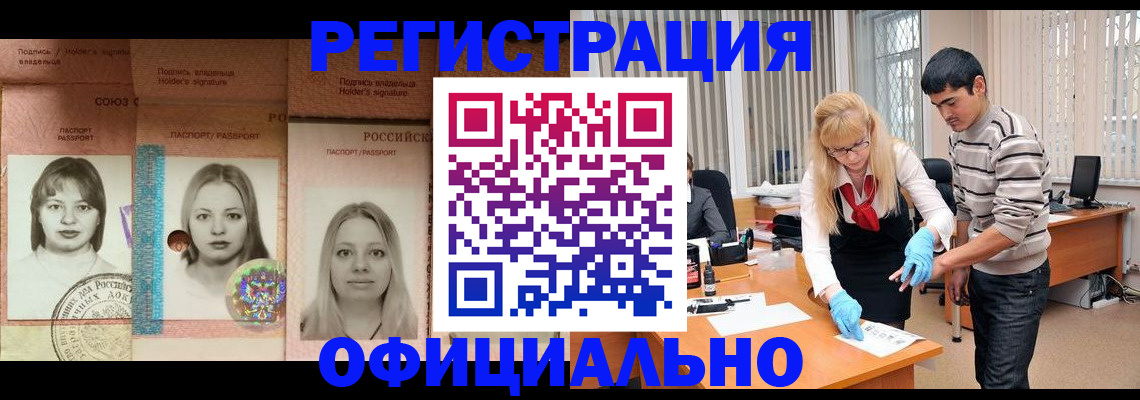 прописка от собственника в Марий Эл