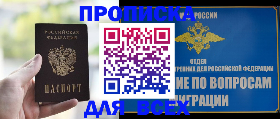 временная регистрация в Марий Эл