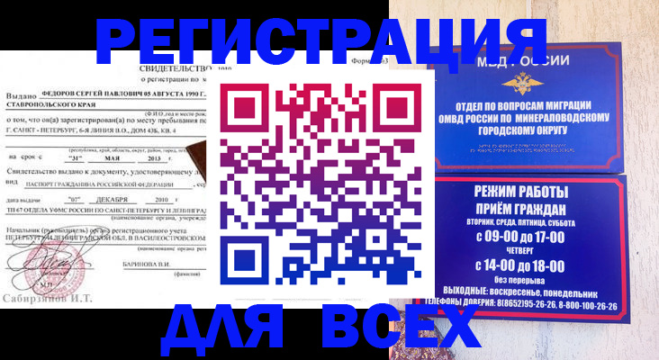 временная регистрация поиск в Марий Эл