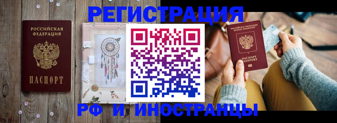 прописка ребенка в Марий Эл